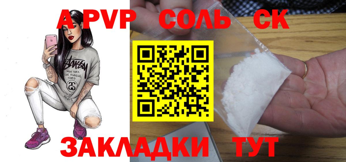 наркошоп  Вход с VPN  Лесозаводск  А ПВП VHQ 