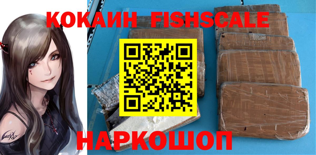 КОКАИН 99% Лесозаводск