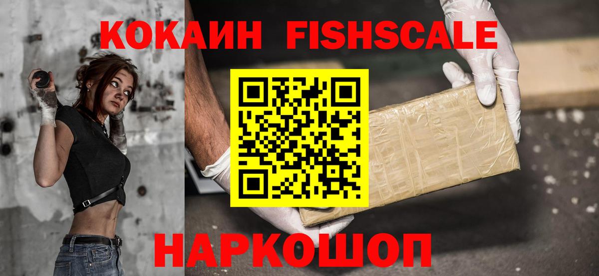 Лесозаводск  Cocaine Эквадор  Cocaine 97%  Вход с VPN 
