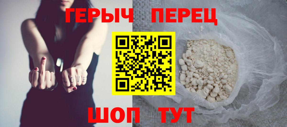 Лесозаводск  Героин герыч  Вход с VPN 