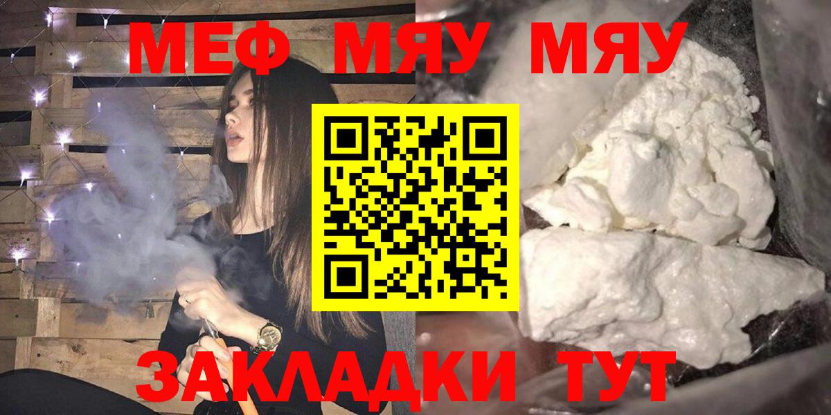 Меф  Меф кристаллы  где купить наркотик  Лесозаводск  Меф  МЕФ mephedrone  Вход с VPN 