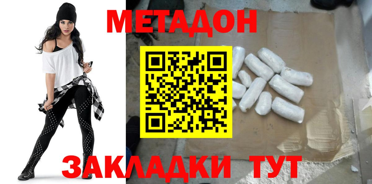 маркетплейс формула  Вход с VPN  Лесозаводск  Метадон methadone 