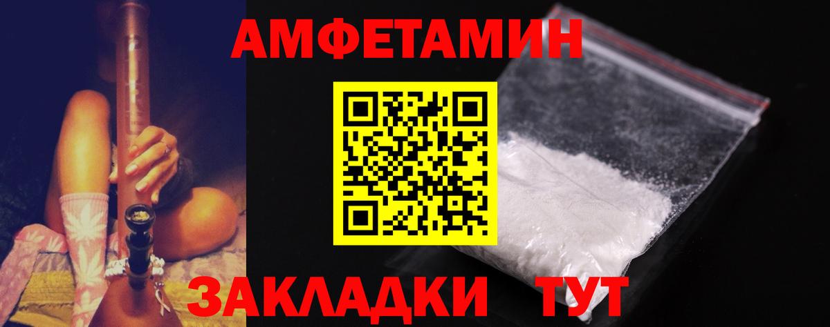 Лесозаводск  Первитин мет  Вход с VPN  Первитин мет 