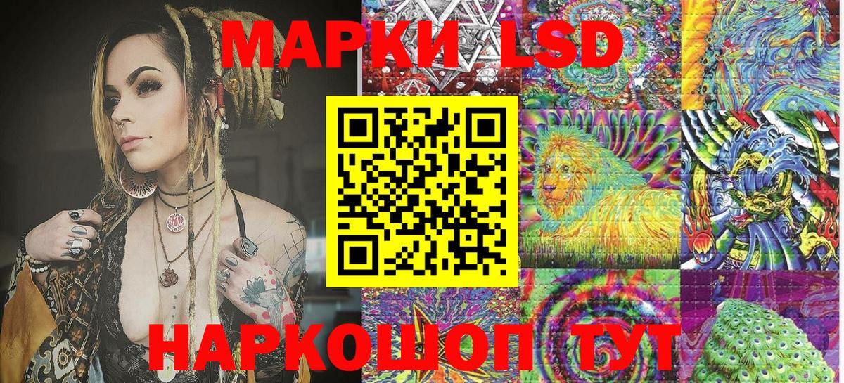 Лесозаводск  Марки 25I-NBOMe 1,8мг  Марки 25I-NBOMe 1,8мг  Вход с VPN 