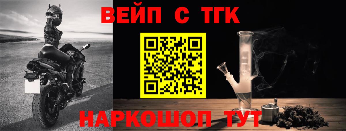 ТГК вейп  Дистиллят ТГК гашишное масло  Лесозаводск  Вход с VPN 