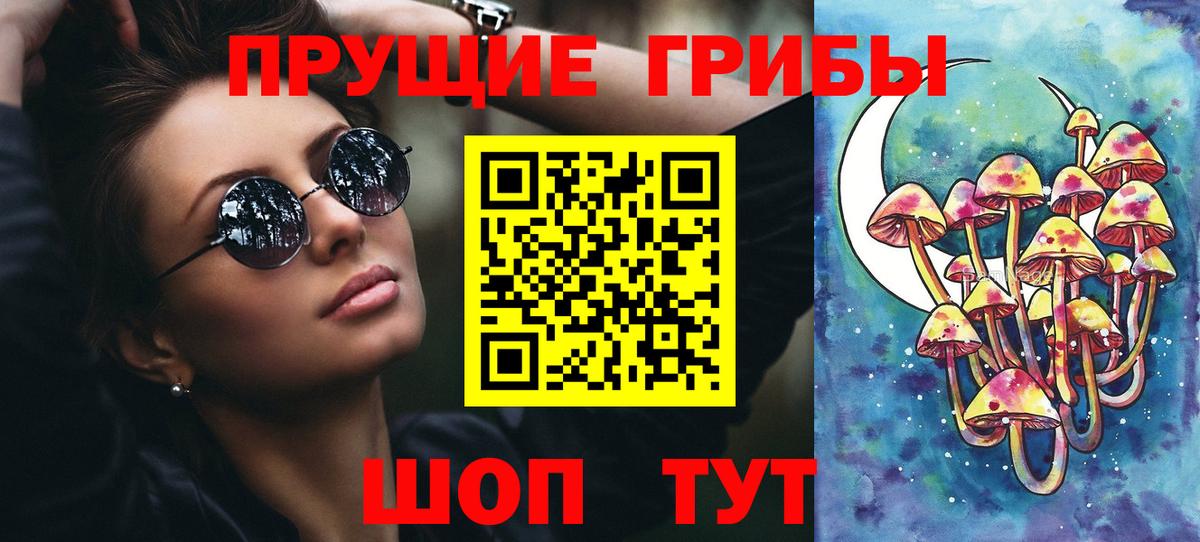 Псилоцибиновые грибы MAGIC MUSHROOMS Лесозаводск