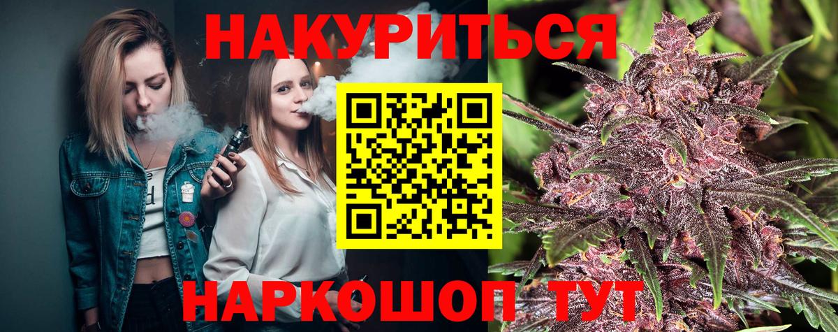 Марихуана SATIVA & INDICA  Вход с VPN  Лесозаводск  Бошки Шишки конопля 